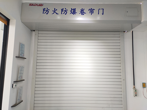 防爆卷簾門與普通卷簾門區別？