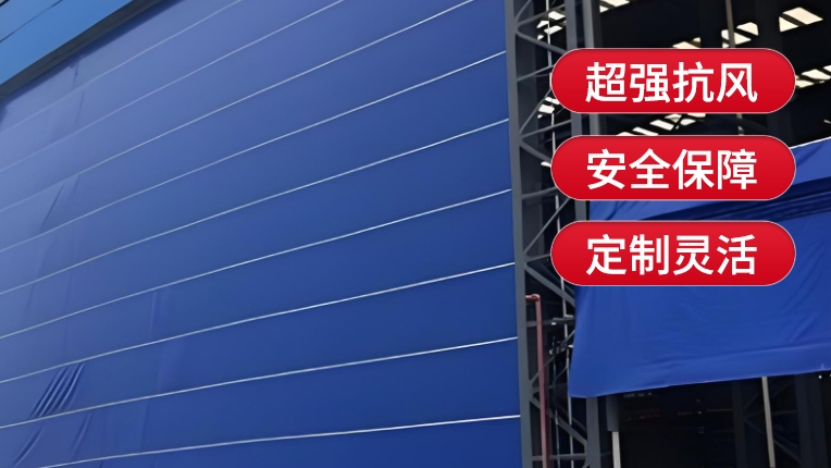 什么是特種柔性大門(mén)？