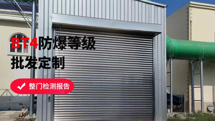 防爆卷簾門維護保養攻略，讓安全更持久